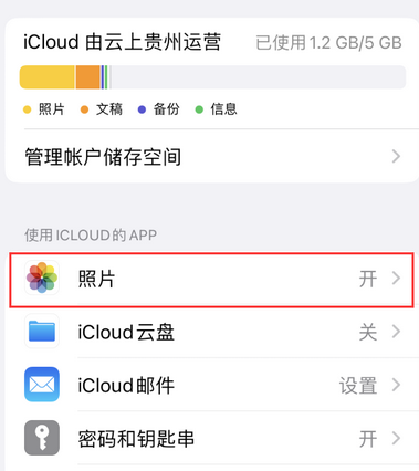 靖江苹果手机维修站分享如何保留iPhone中的照片 