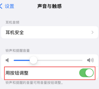靖江苹果换屏维修分享iPhone锁屏声音忽大忽小应如何解决 靖江苹果换屏维修分享iPhone锁屏声音忽大忽小应如何解决