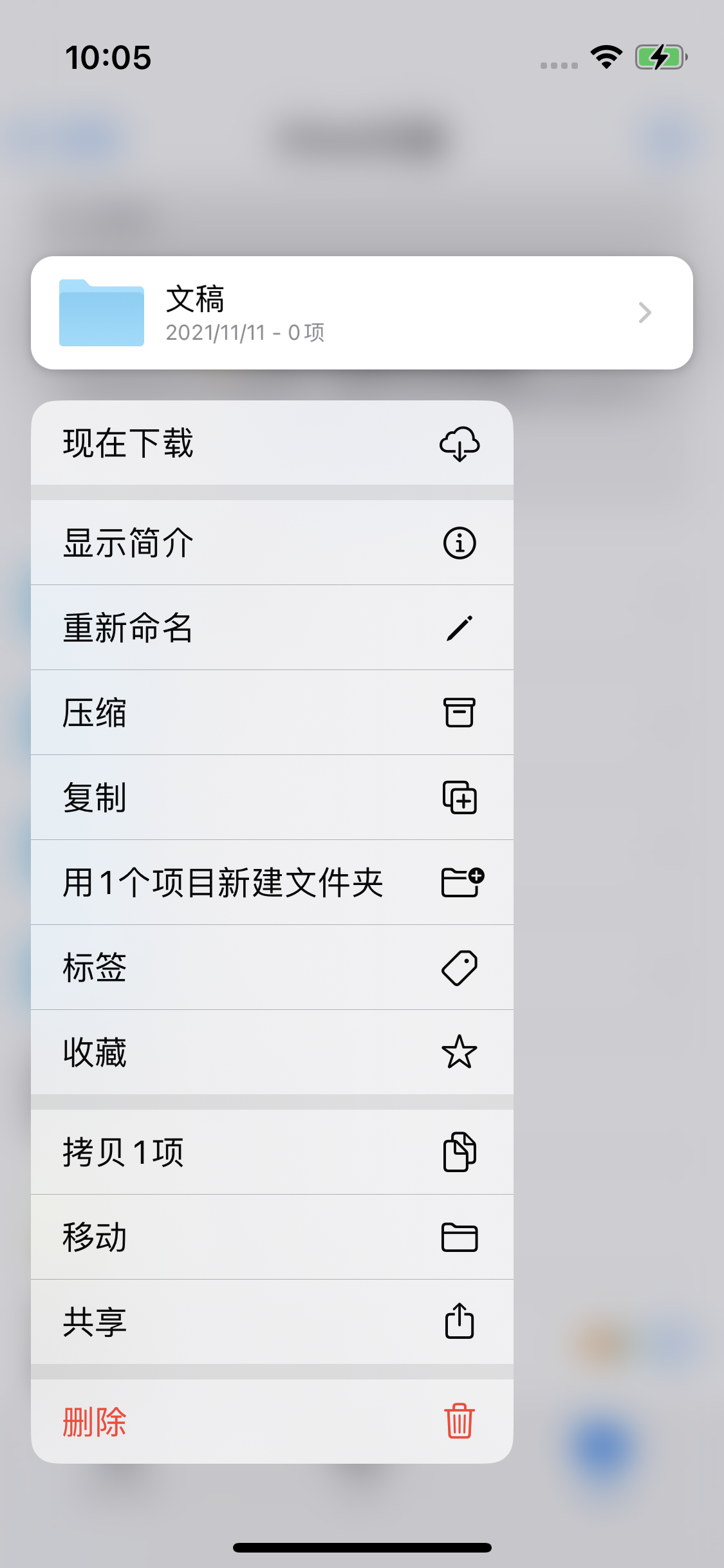 靖江苹果服务网点分享如何在iPhone手机上找到下载文件 