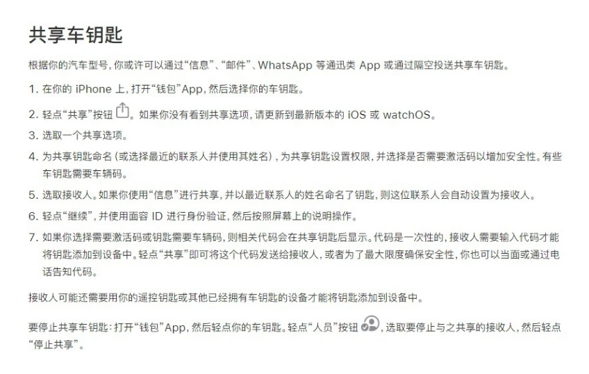 靖江苹果手机维修分享如何将 Apple Wallet 中的数字车钥匙分享给 Pixel 手机用户 