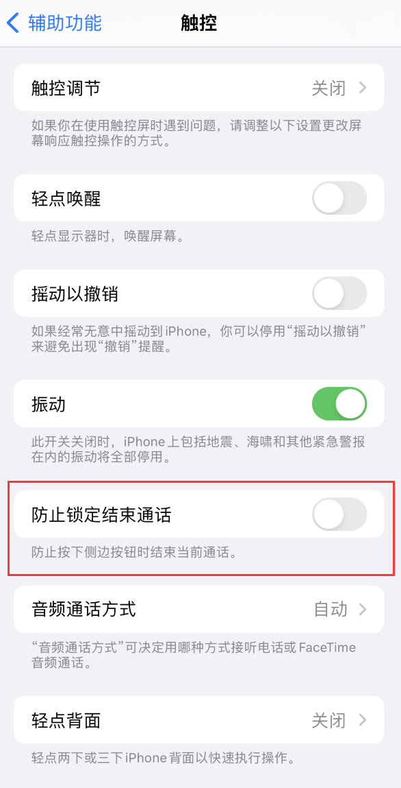 靖江苹果手机维修分享iOS16无法拒接来电怎么办 