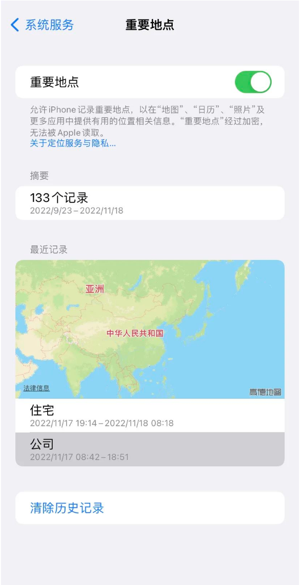 靖江苹果14维修分享iPhone 14手机如何查看重要地点 