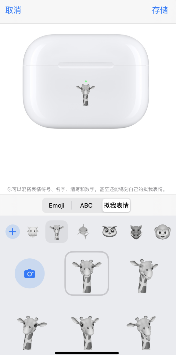靖江苹果手机维修分享 AirPods 免费镌刻服务新增支持“拟我表情”，如何定制 