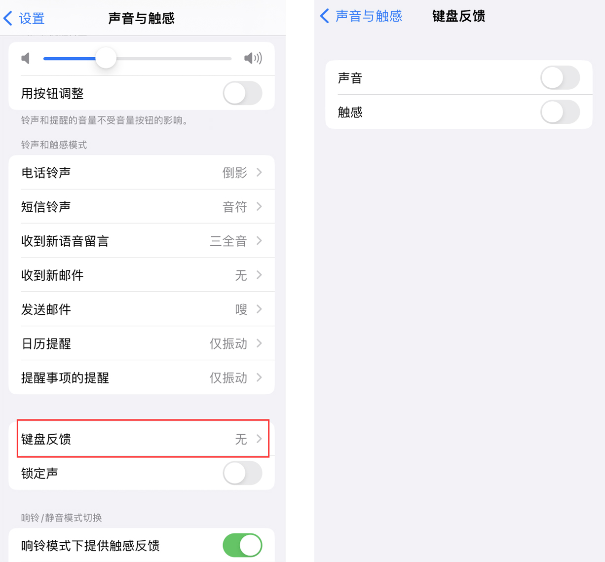 靖江苹果手机维修分享iOS 16 小细节：支持开启 iPhone 键盘声音及触感反馈 