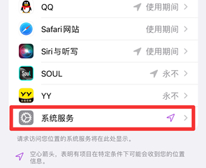 靖江苹果手机维修分享iPhone如何打开重要地点摘要 