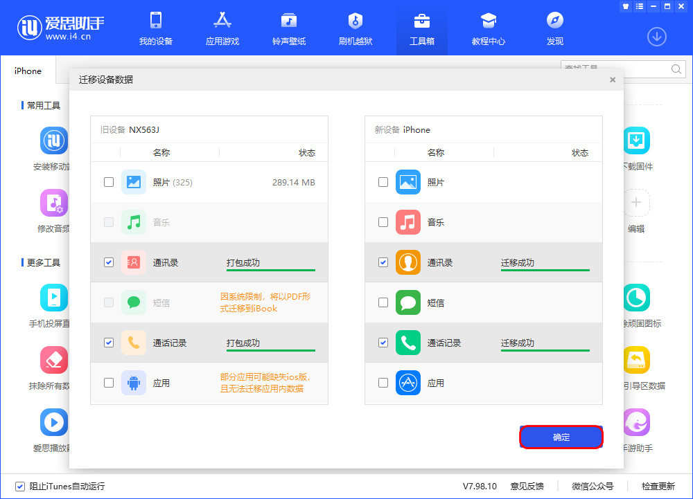 靖江苹果13维修分享如何把安卓手机的数据迁移到iPhone13上 