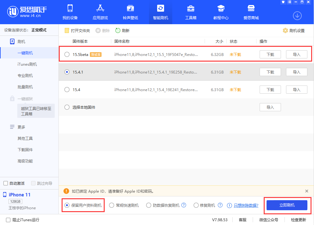 靖江苹果手机维修分享iOS 15.5/ iPadOS 15.5 Beta版更新了什么内容 