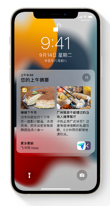 靖江苹果手机维修分享iOS 15 哪些新功能最值得关注 