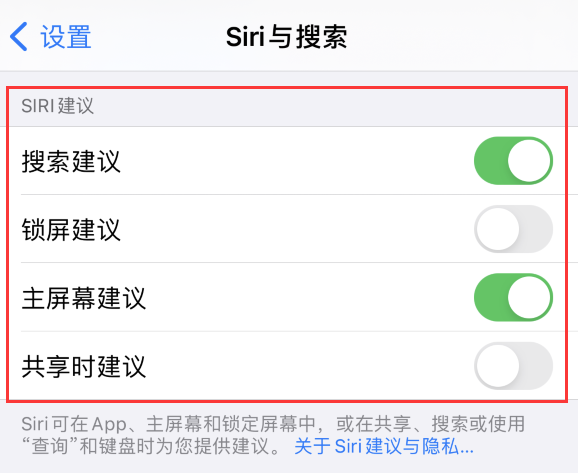 靖江苹果手机维修分享iPhone 12 下拉不显示搜索框了怎么办 