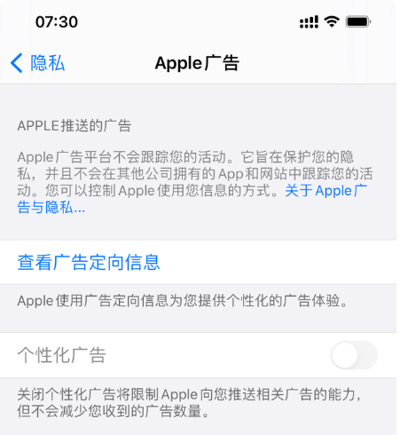 靖江苹果手机维修分享iOS 14.5正式版会有什么新政 