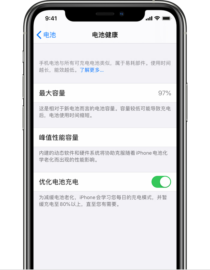 靖江苹果手机维修分享iPhone 12 开启“优化电池电池充电”无效果怎么办 