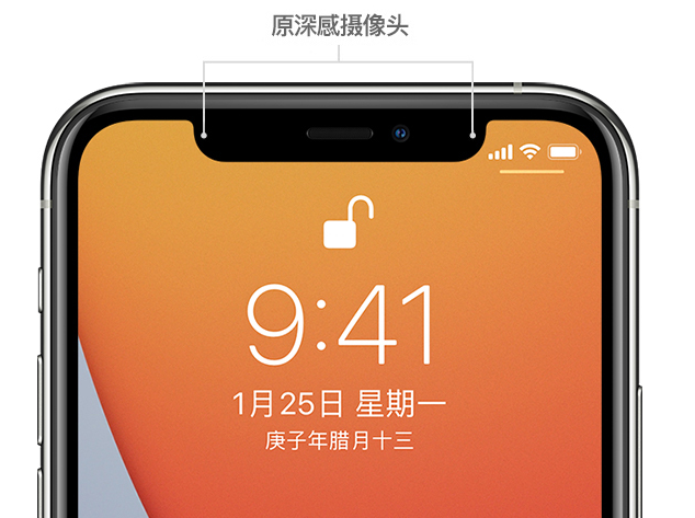 靖江苹果手机维修分享如何提升 iPhone 12 面容 ID 解锁效率 