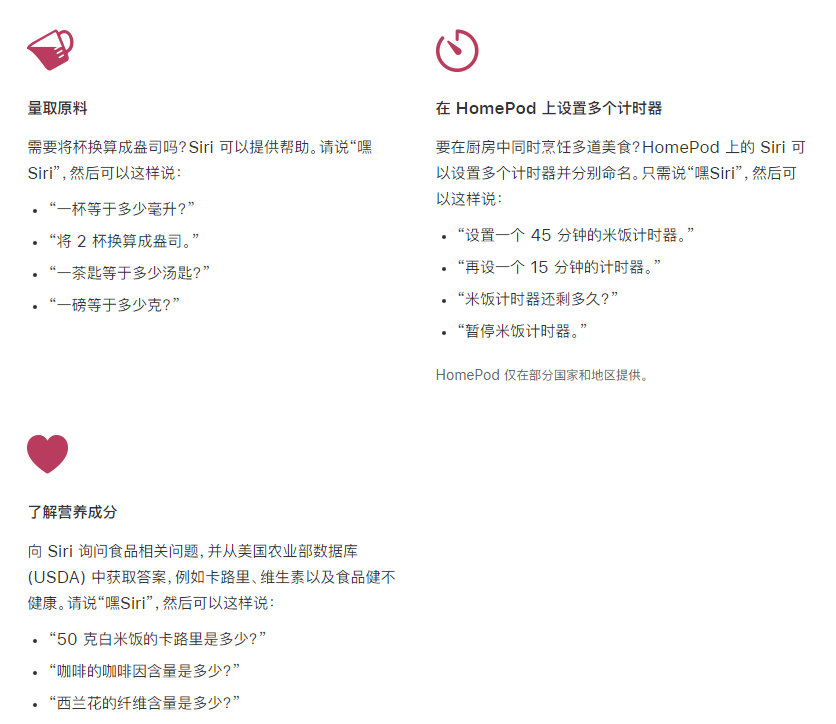 靖江苹果手机维修分享在 iPhone 12 上通过 Siri 可实现哪些操作 
