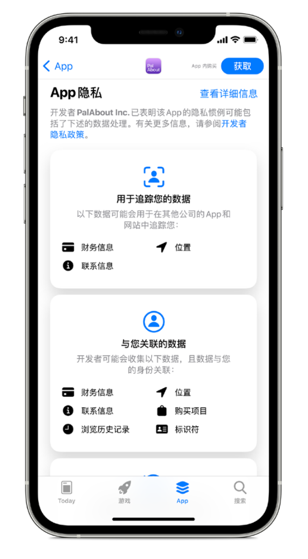 靖江苹果手机维修分享iOS 14.5 将新增两个重要功能 