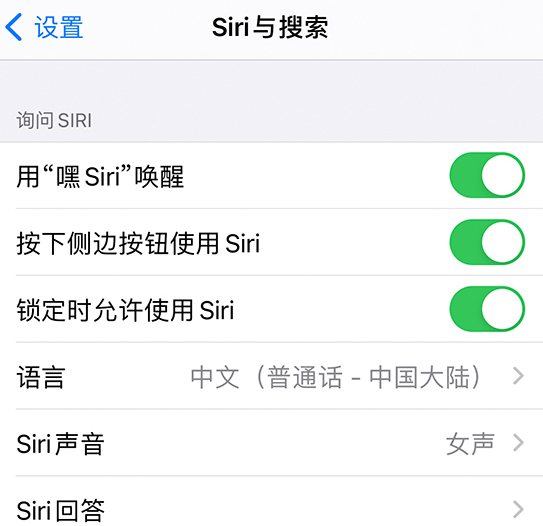 靖江苹果手机维修分享使用 iPhone 12 时 Siri 不会正常回应怎么办 