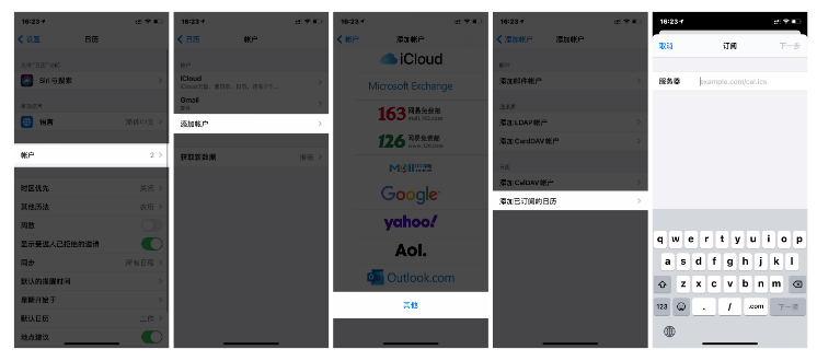 靖江苹果手机维修分享如何让 iPhone 自带日历 App 显示节假日安排 