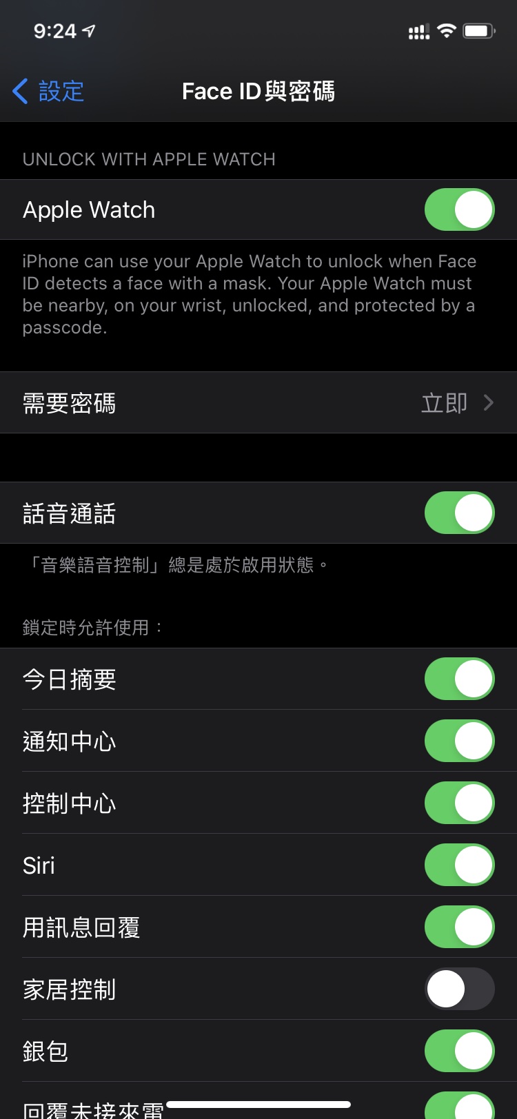 靖江苹果手机维修分享Apple Watch如何解锁iPhone 