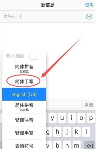 靖江苹果手机维修分享iPhone12手写键盘设置教程 