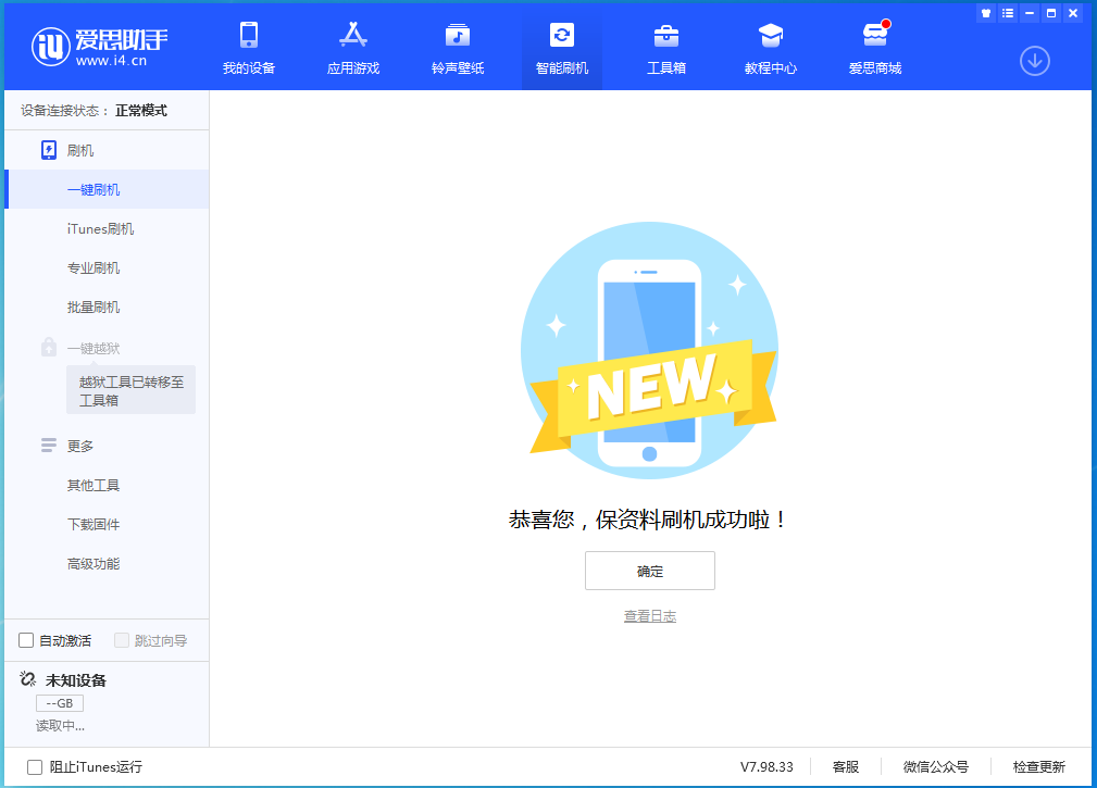 靖江苹果手机维修分享iOS 15 正式版升级_iOS 15 正式版一键刷机教程 