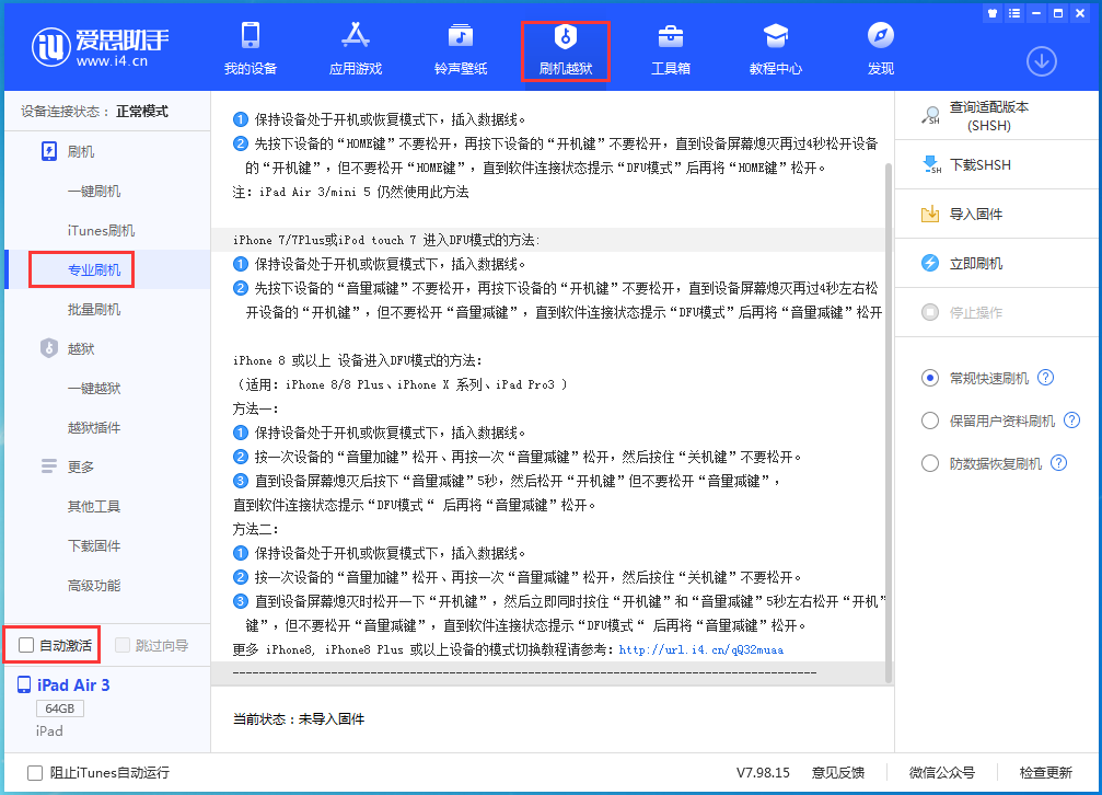 靖江苹果手机维修分享iOS 14.4 测试版_iOS 14.4 测试版一键刷机教程 