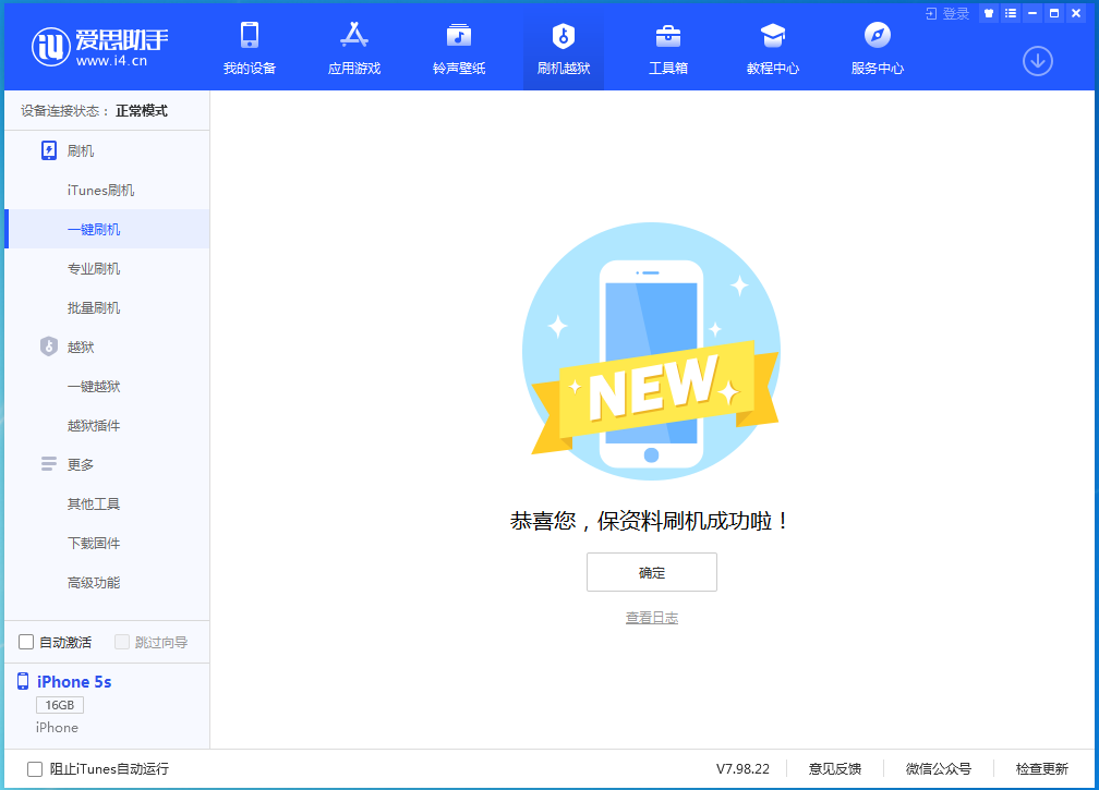 靖江苹果手机维修分享iOS 12.5 正式版_iOS 12.5 正式版一键刷机教程 