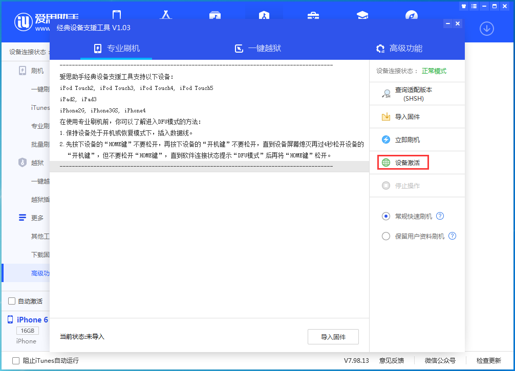 靖江苹果手机维修分享iOS 12.4.7正式版_iOS 12.4.7 正式版一键刷机教程 