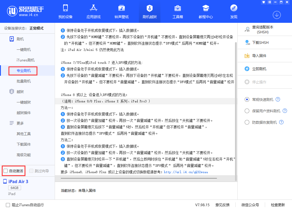 靖江苹果手机维修分享iOS 13.5 测试版_iOS 13.5 测试版一键刷机教程 
